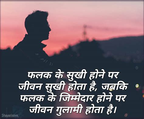 Best Zindagi Shayari In Hindi And English Zindgi Shayari Shayarisove