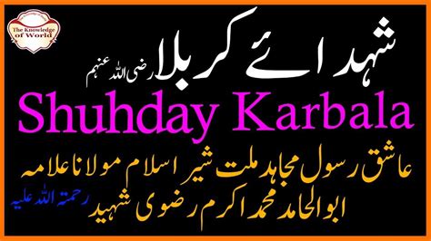 Karbala Ka Waqia Imam Hussain Ra Ki Shahadat Shuhday Karbala Waqia