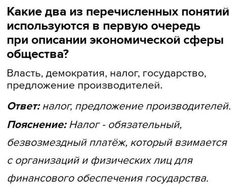 1 Какие два из перечисленных понятий используются в первую очередь при ...