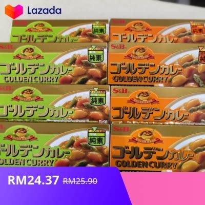 S B Japan Vegetarian Golden Curry Medium Hot Mild g 盒box 日本原装进口现货纯素咖喱块 中辣 甜味 素食咖喱 日式咖喱