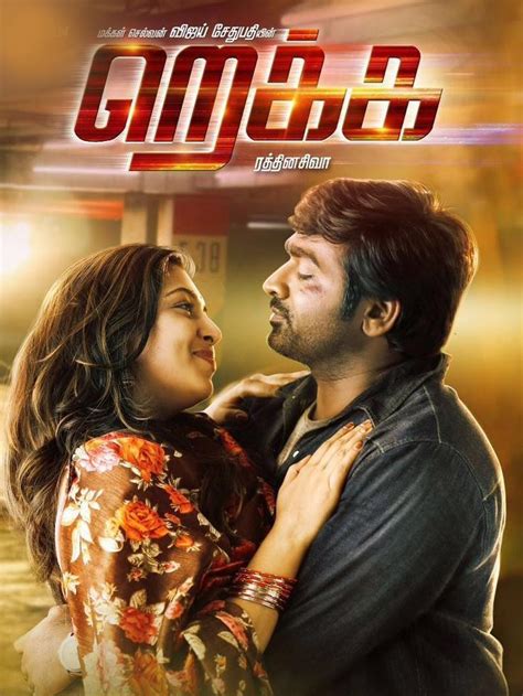 Image gallery for Rekka - FilmAffinity