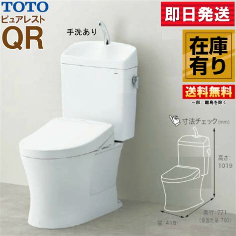 新品トイレ − Toto ピュアレストqr Cs230b Sh230ba Nw1 Toto トイレ 便器 その他