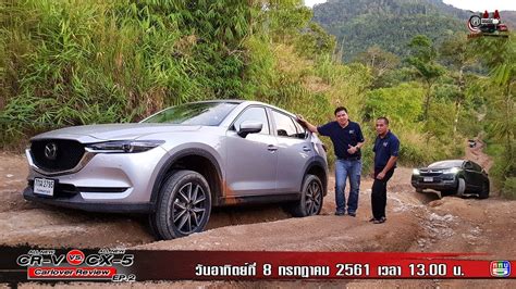 Honda Cr V Vs Mazda Cx Ep Youtube