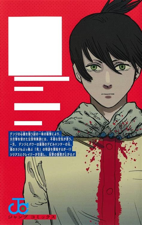 Chainsaw Man Vol 4 Trade Japan Store