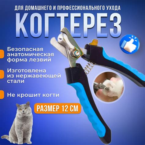 Когтерез с ограничителем (12см). Ножницы для когтей кошек и собак ...