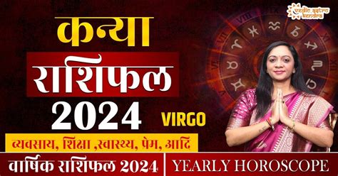 Virgo Horoscope 2024 What Awaits For Virgo Ascendants In 2024 Vedic Astro Kendra