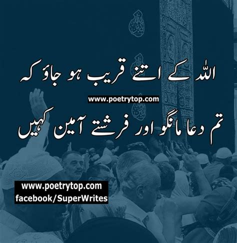 Allah Kay Itnay Qareeb Ho Jao Islamic Quotes Quran Quotes