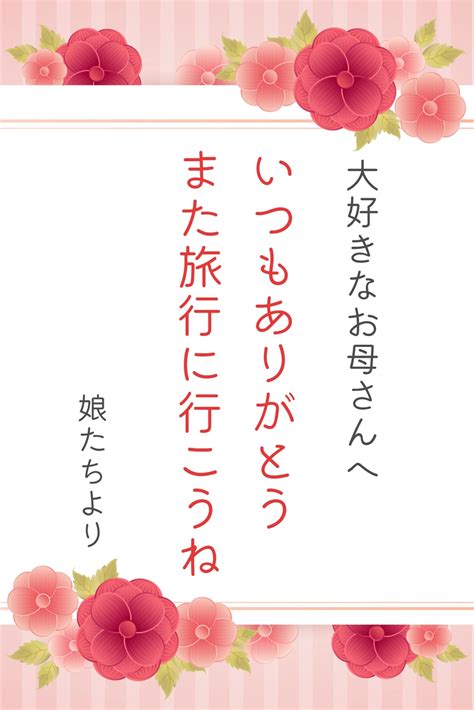 ふんわりとした花のメッセージ入り母の日向け販促ツール太めの無料販促ツールテンプレート 19107 デザインac