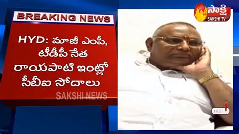 Cbi Raids At Tdp Ex Mp Rayapati Sambasiva Rao Residence Details