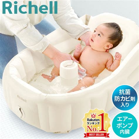 送料無料 リッチェル Richell ひんやりしないおふろチェアr 贈答品 お風呂用品