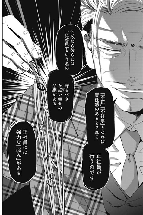 「仕事への「姿勢」を教えてくれた課長の話 45 」吉谷光平の漫画