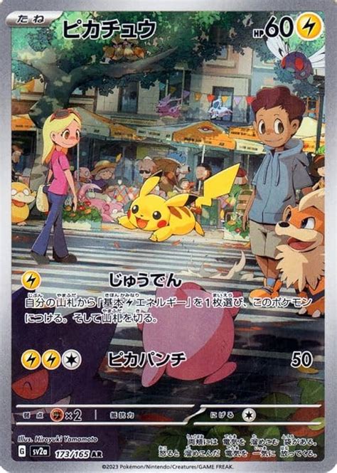 ポケモンカード151