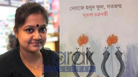 Sahitya Akademi Yuva Puraskar Silchar Girl Dr Sutapa Chakraborty