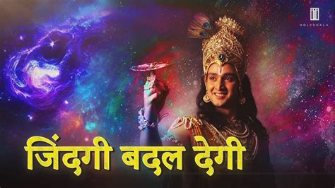 हर परेशानी में राह दिखायेगा ये वीडियो Krishna Geeta Gyan In Mahabharat Youtube