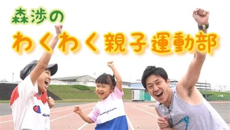 27時間テレビ100kmマラソン出演のアスリート俳優・森渉、いじめ経験を経て得た強い心「いまは人生に未練を残したくない」｜eltha（エルザ）