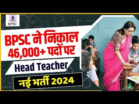 Bpsc Head Teacher Vacancy