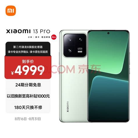 小米13pro和13系列开始针对安卓14进行内测， Miui 15即将推出小米 13 Pro业界资讯 中关村在线