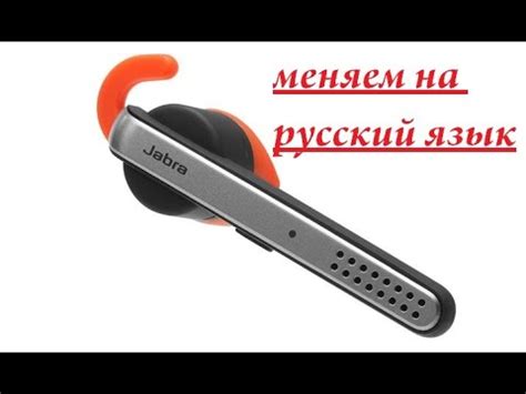 Как поменять язык в гарнитуре Jabra Stealth UC и другие... - YouTube