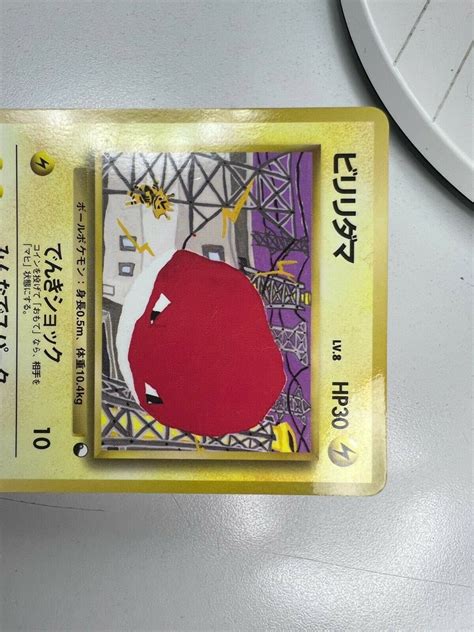 Mavin Voltorb Red Vending Series Expansion Pokemon Pocket