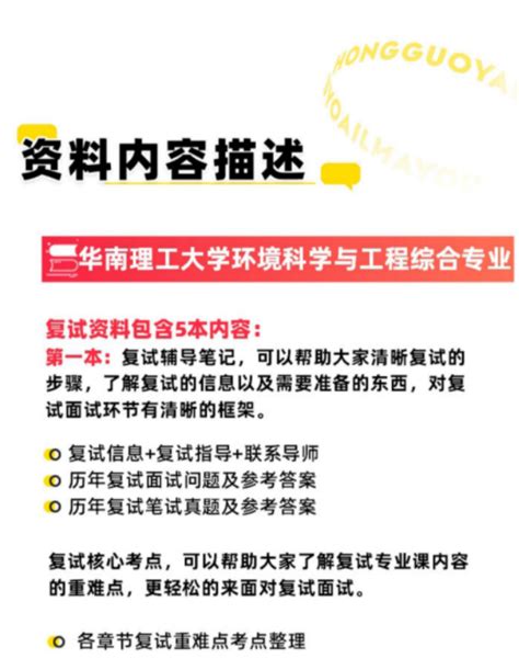 华南理工大学环境与能源学院环境工程复试经验分享 哔哩哔哩