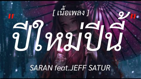 Last Sunset Saran Feat Jeff Satur Youtube