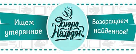 Бюро Находок | Чебоксары | Бюро находок - сообщество тех, кто теряет ...