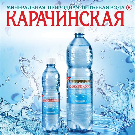 Карачинская минеральная вода из Сибири | Novosibirsk