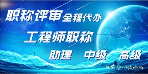 职称申报流程详细步骤 知乎