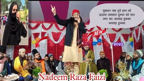 कहन लग ह सतर क लशकर अललह ह अकबर अललह ह अकबर Nadeem