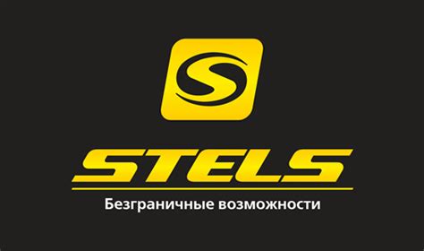 Stels / Стелс / Стэлс - RusActions