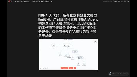 N8n：无代码、私有化定制企业大模型llm应用，产品经理可直接使用ai Agent构建企业的大模型应用，让llm和企业的工作流完美融合服务于