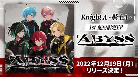 てるとくん騎士A on Twitter RT Knight A info ー KnightAから大切なお知らせ ー 1st配信