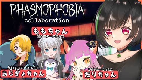 40【phasmophobia Lv341】コラボ配信👻女子4人でわちゃわちゃ幽霊調査♡｜english Sub【てあらぺすか ちぃ