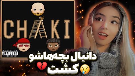 ری اکشن دیس بک چکی از دانیال به هیپهاپولوژیست و چرسی و باقی Chaki