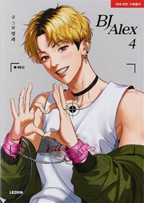 Bj Alex 4 By Mingwa Goodreads Manga Anime Manhwa Manga Anime Guys