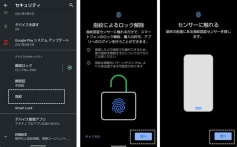 【aquos Sense】【android 11】指紋認証だけではない「指紋センサー」の便利な使い方