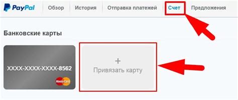 Как пополнить счет PayPal: положить деньги через карту Сбербанка или ...