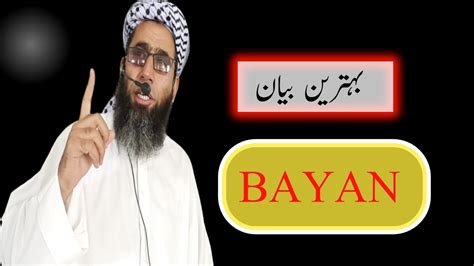 Molana Abdul Basit Speeches Youtube