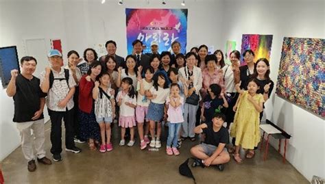 2023 Korean Dream Art Festival | Global Peace Foundation