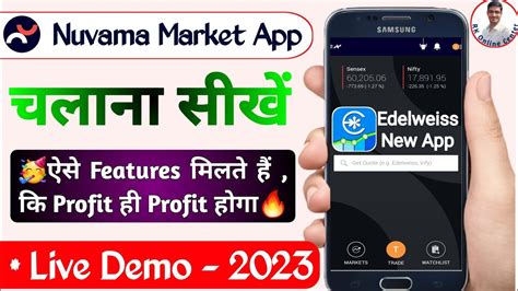 Nuvama Market App Kaise Use Kare Nuvama App Full Demo Live 2023