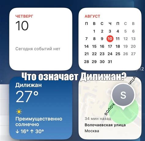 Создать мем "приложение, челябинск, календарный месяц" - Картинки ...