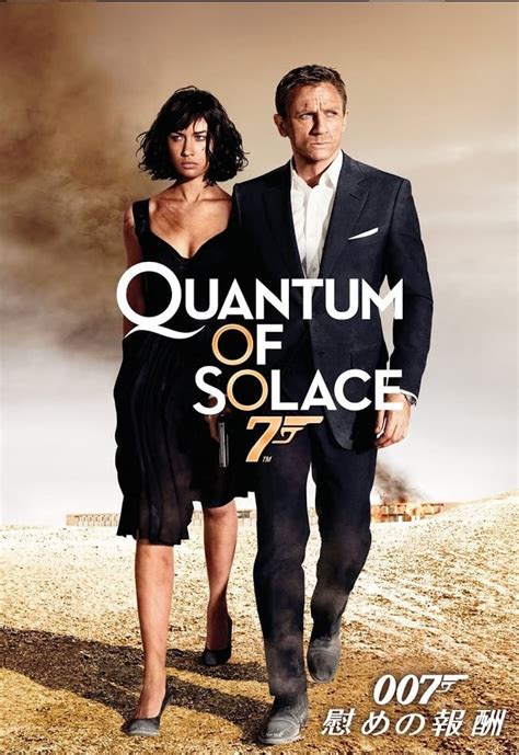 Quantum Of Solace Movie Poster