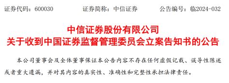 中信证券、海通证券同日被立案 梧桐树下