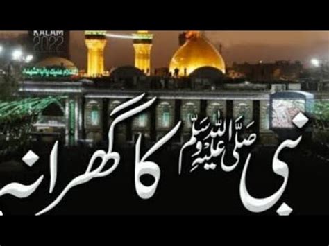 Allah Allah Nabi Ka Gharana Beautiful Naat