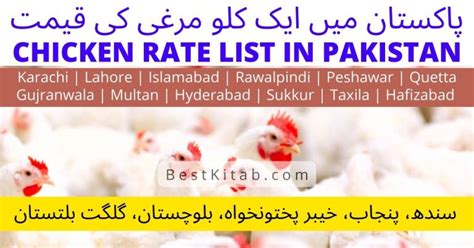 Kg Chicken Price In Pakistan Today Updated Rates