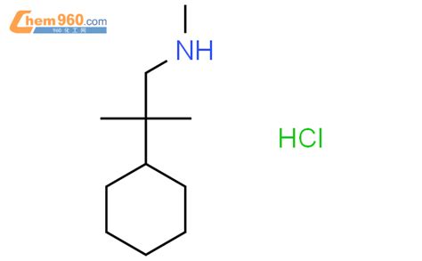 855609 59 5 2 Cyclohexyl 2 Methylpropyl Methyl Amine HydrochlorideCAS