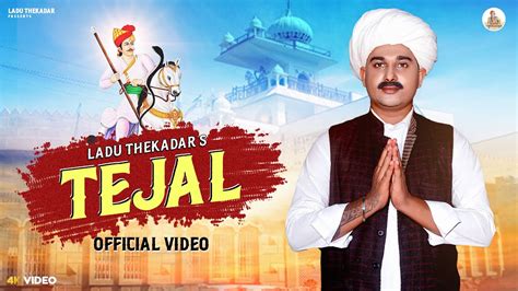 TEJAL Official Video Ladu Thekadar Raju Swami New Teja Ji Song