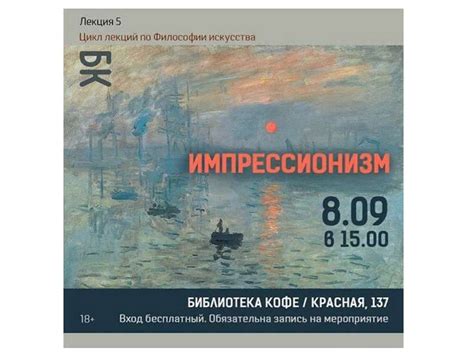 Импрессионизм - презентация онлайн