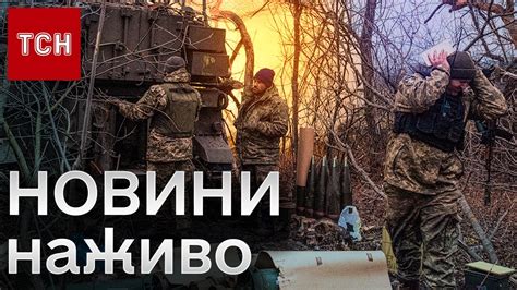 💥 Новини ТСН за 26 лютого 2024 року | Новини України - YouTube
