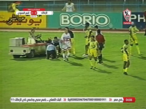 Zamalek Vs Nassr 2000 1 Video Dailymotion